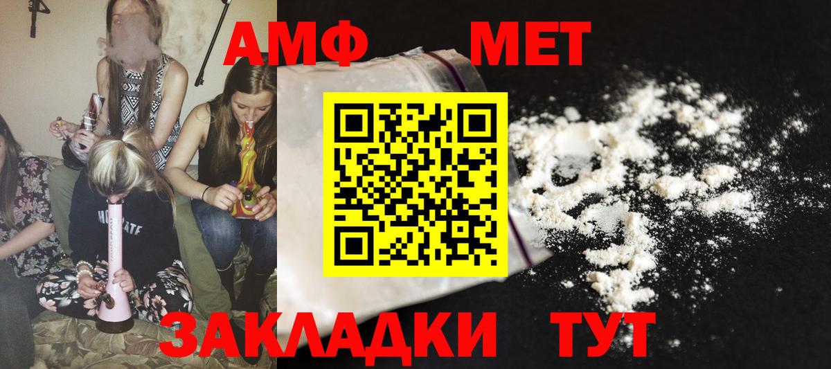 Вязьма  Amphetamine  Вход с VPN  Амфетамин 98% 