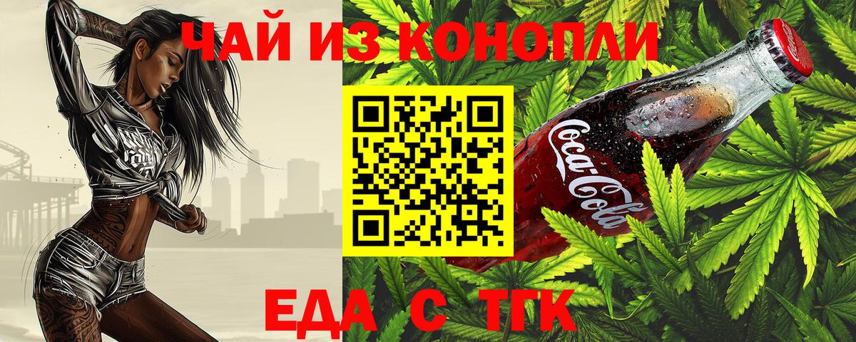 Печенье с ТГК марихуана  Вход с VPN  Вязьма 