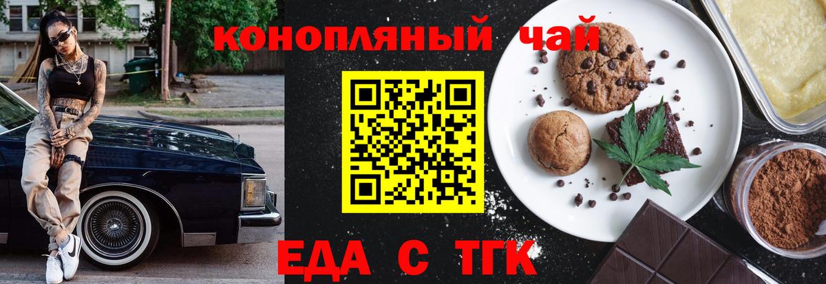 Canna-Cookies марихуана Вязьма