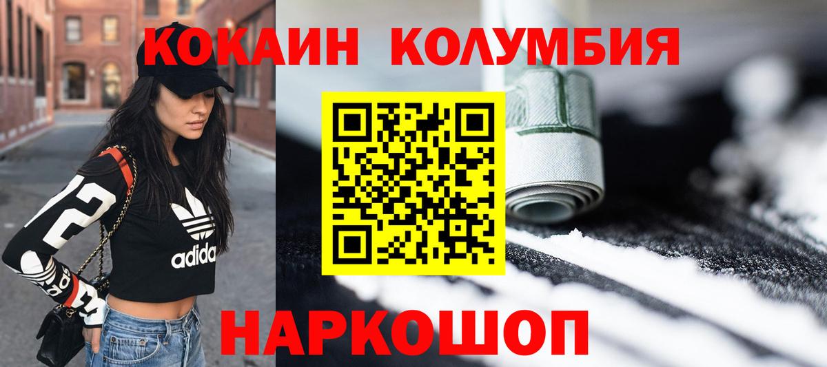 Кокаин 98% Вязьма