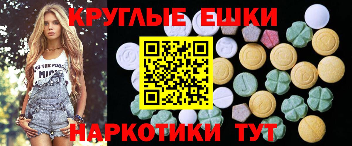 ЭКСТАЗИ 300 mg  Экстази  Экстази Punisher  Вязьма  Вход с VPN 