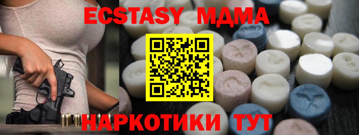 Экстази DUBAI Вязьма