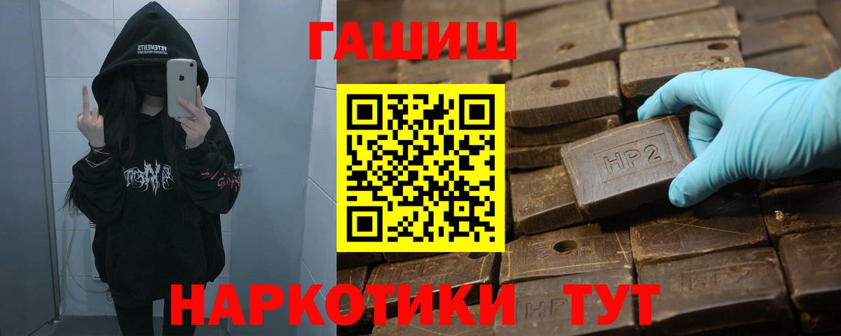 ГАШИШ ice o lator  ГАШ гарик  Вход с VPN  Вязьма 