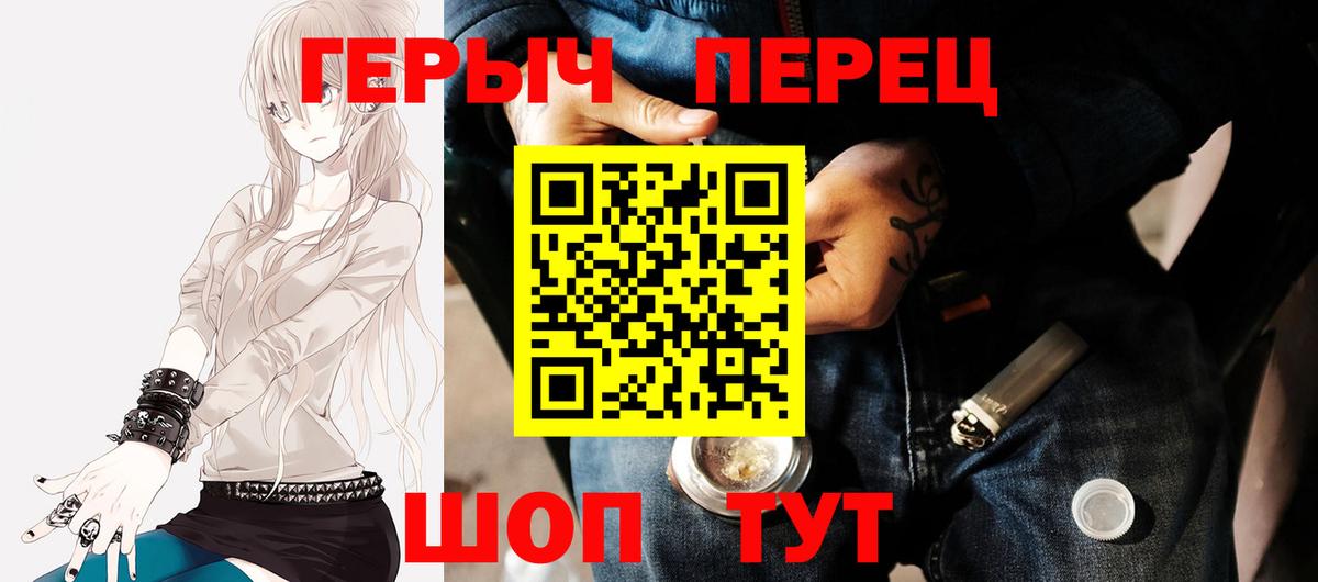 Героин гречка Вязьма
