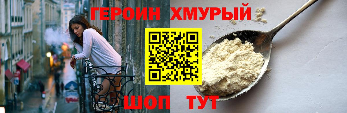 ГЕРОИН герыч  Вход с VPN  Вязьма 