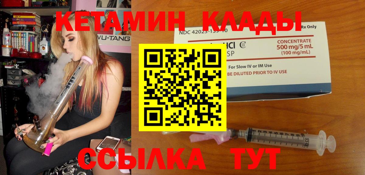 КЕТАМИН VHQ Вязьма