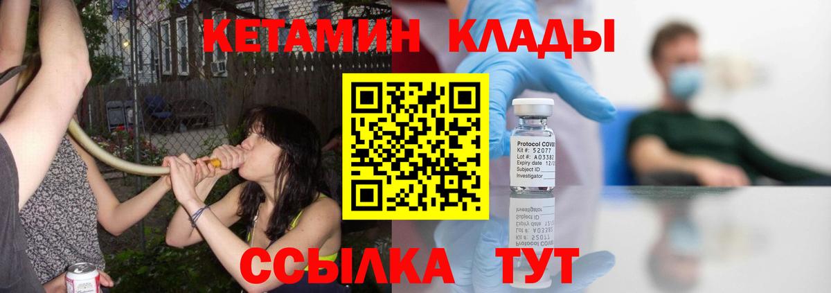 Кетамин ketamine  КЕТАМИН ketamine  Вход с VPN  Вязьма 
