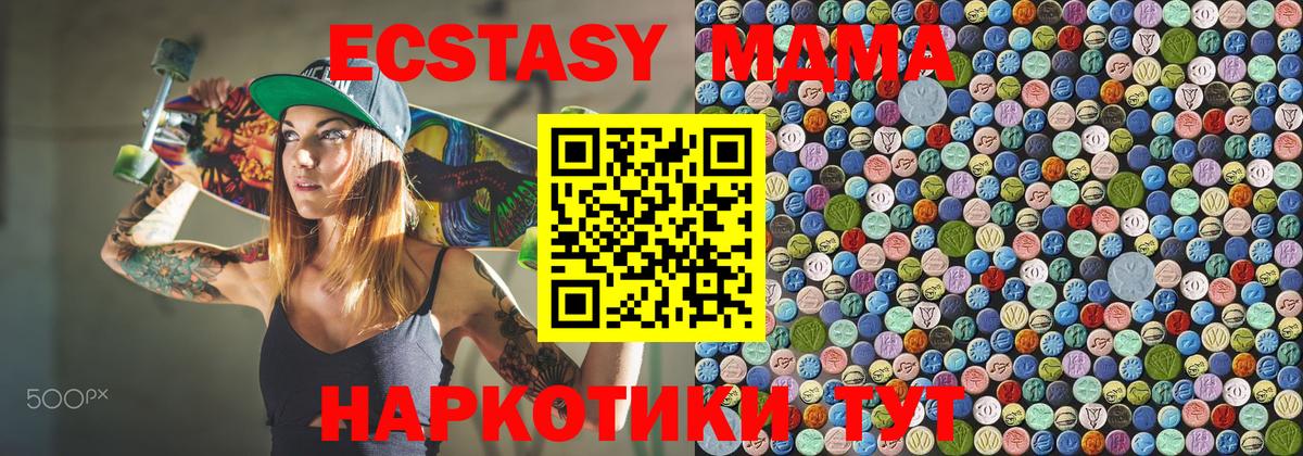 MDMA молли  МДМА VHQ  Вход с VPN  Вязьма 