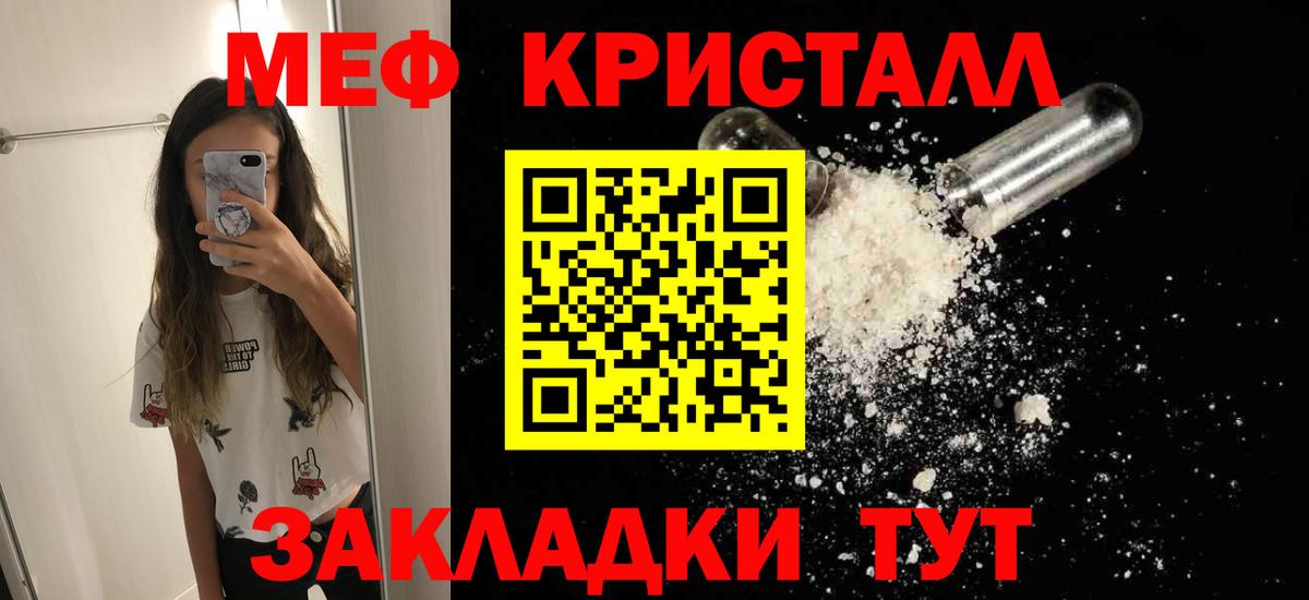 Меф мяу мяу Вязьма
