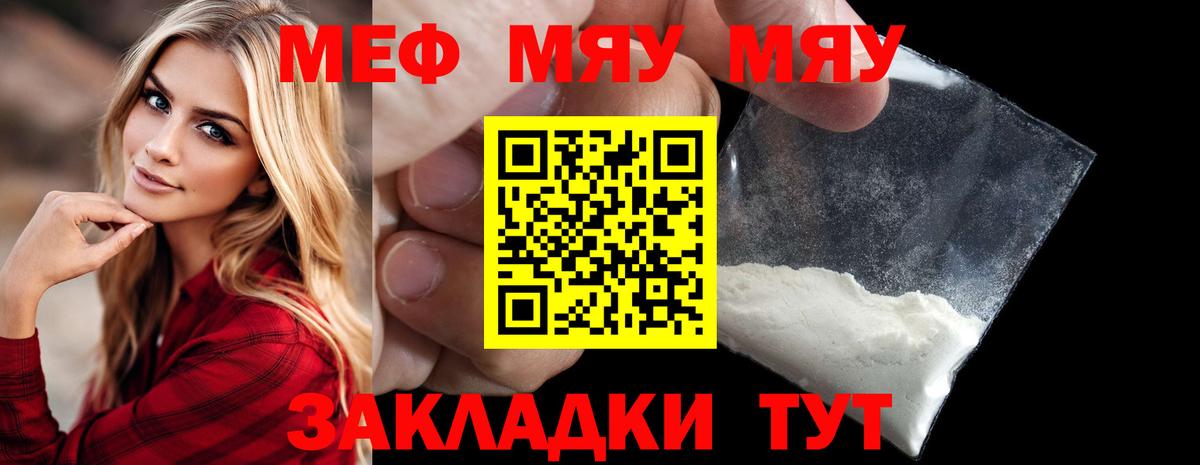 Мефедрон кристаллы  Мефедрон  Вход с VPN  Вязьма  Мефедрон  МЯУ-МЯУ 4 MMC 