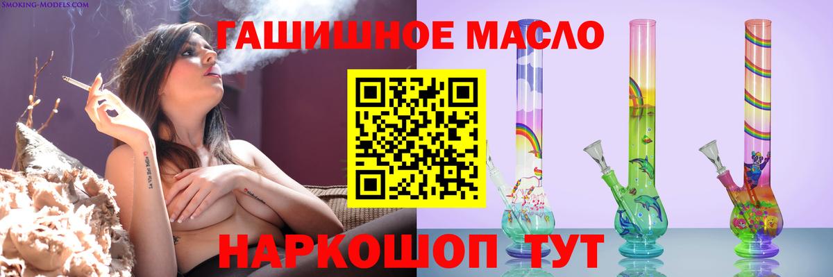 Дистиллят ТГК THC oil  купить   Вязьма  Вход с VPN  ТГК вейп с тгк 